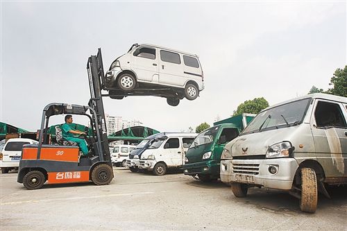 北京私家车报废办理要什么手续？